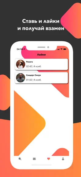 Game screenshot Свиданки | Знакомства hack