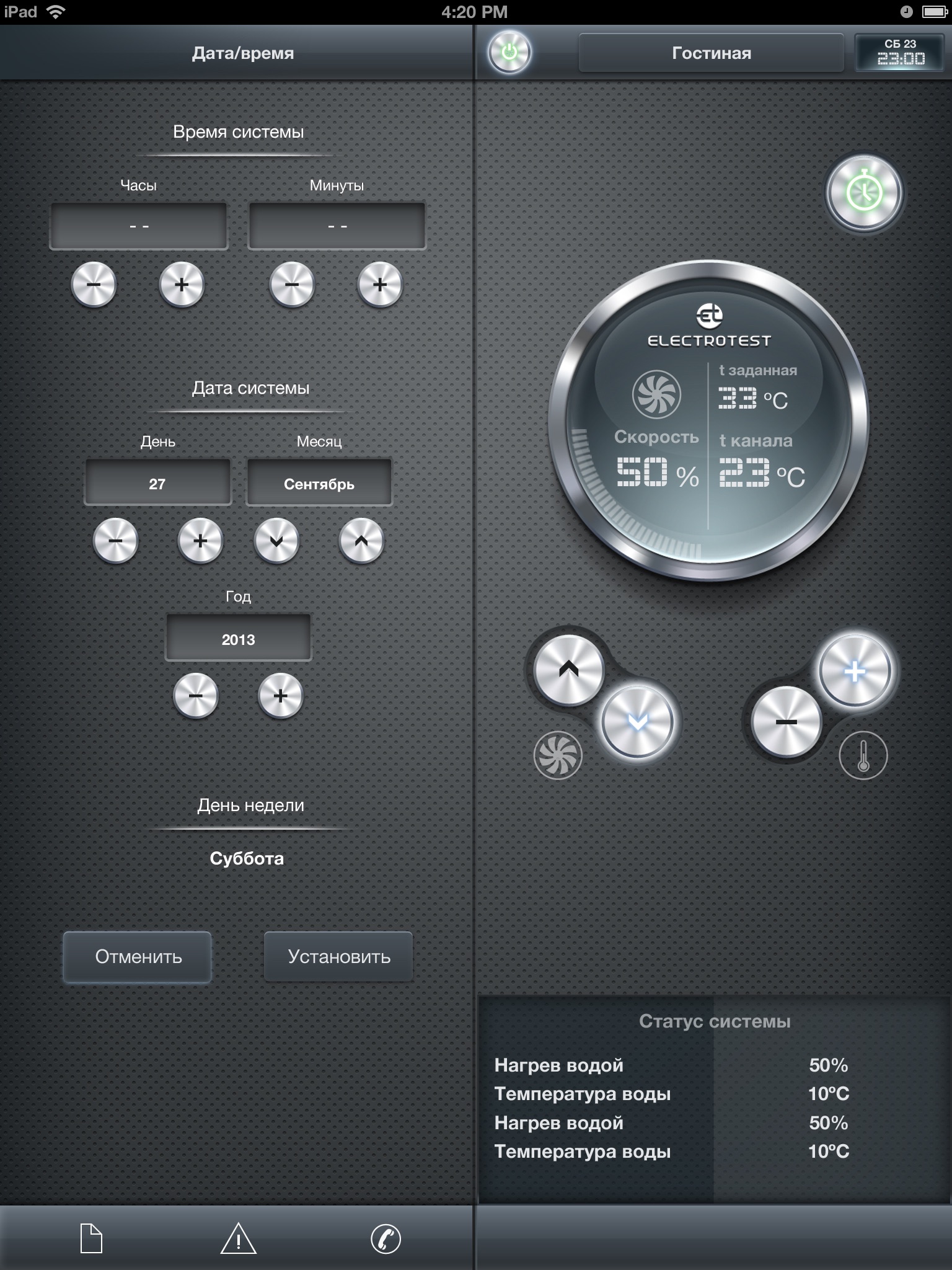 ElectrotestControl screenshot 2