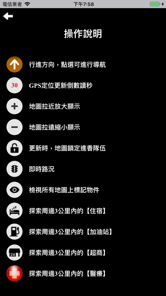 #3. 西螺魚寮鎮南宮 (iOS) 由: 漢名科技股份有限公司