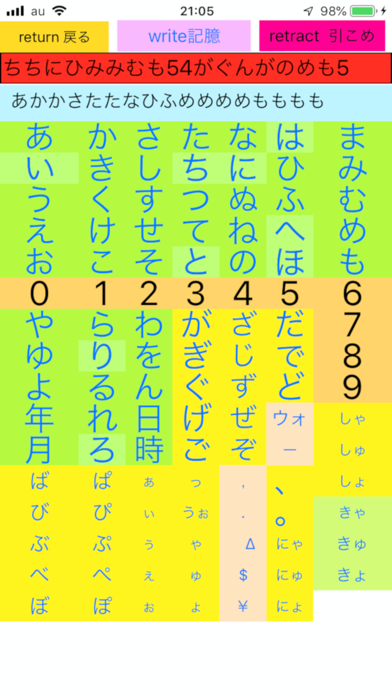Screenshot #1 pour Word process for Japanese  USA