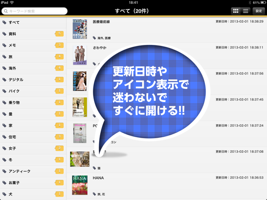 Catalog Delivery iPad screenshot