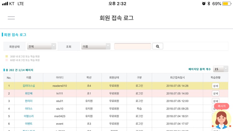 YBM리더스 관리자