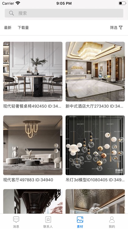 澜腾效果图 screenshot-3