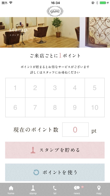 hair salon Glanz(ヘアーサロングランツ) screenshot-3