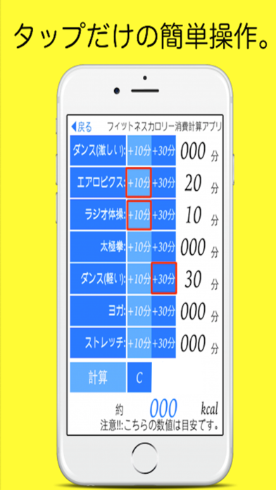 Screenshot #3 pour フィットネスカロリー消費計算アプリ　だいえっとあぷり