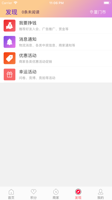 Screenshot #3 pour 团会员-商家会员共享平台