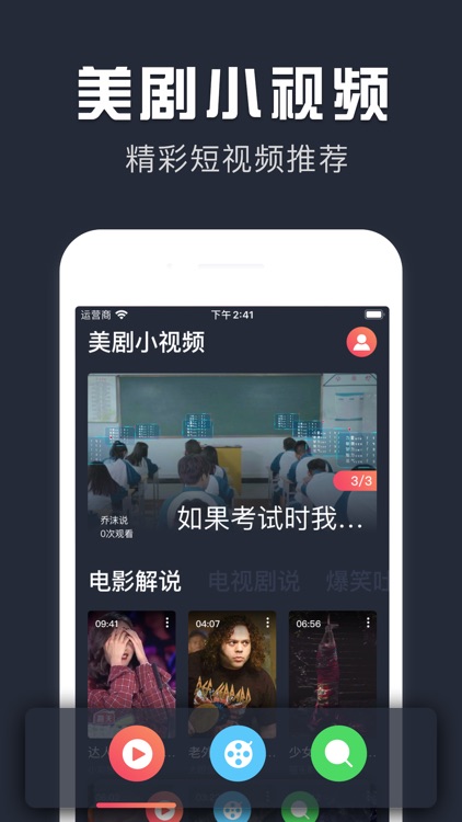 天天美剧-影评交流社区