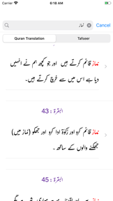 Bayan ul Quran - Tafseer screenshot