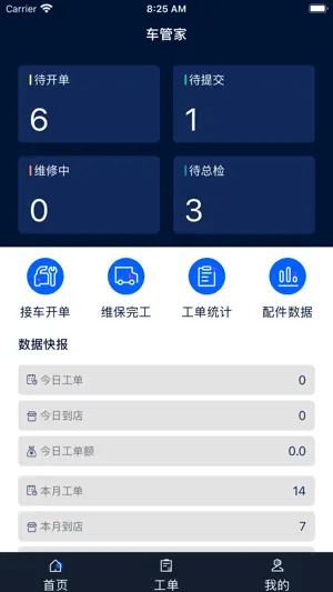 盈修宝 screenshot 1