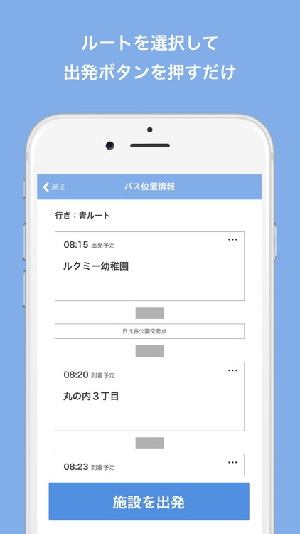 ルクミーバス位置情報
