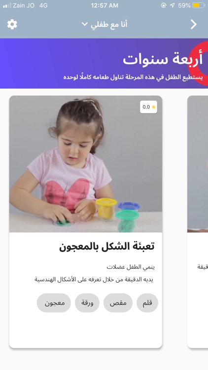 صديق | أول مساعد رقمي للوالدين