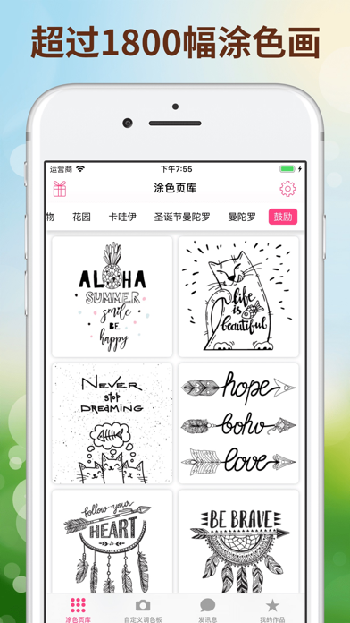 Color4u: 秘密花园涂色游戏，画画涂鸦填色游戏 screenshot