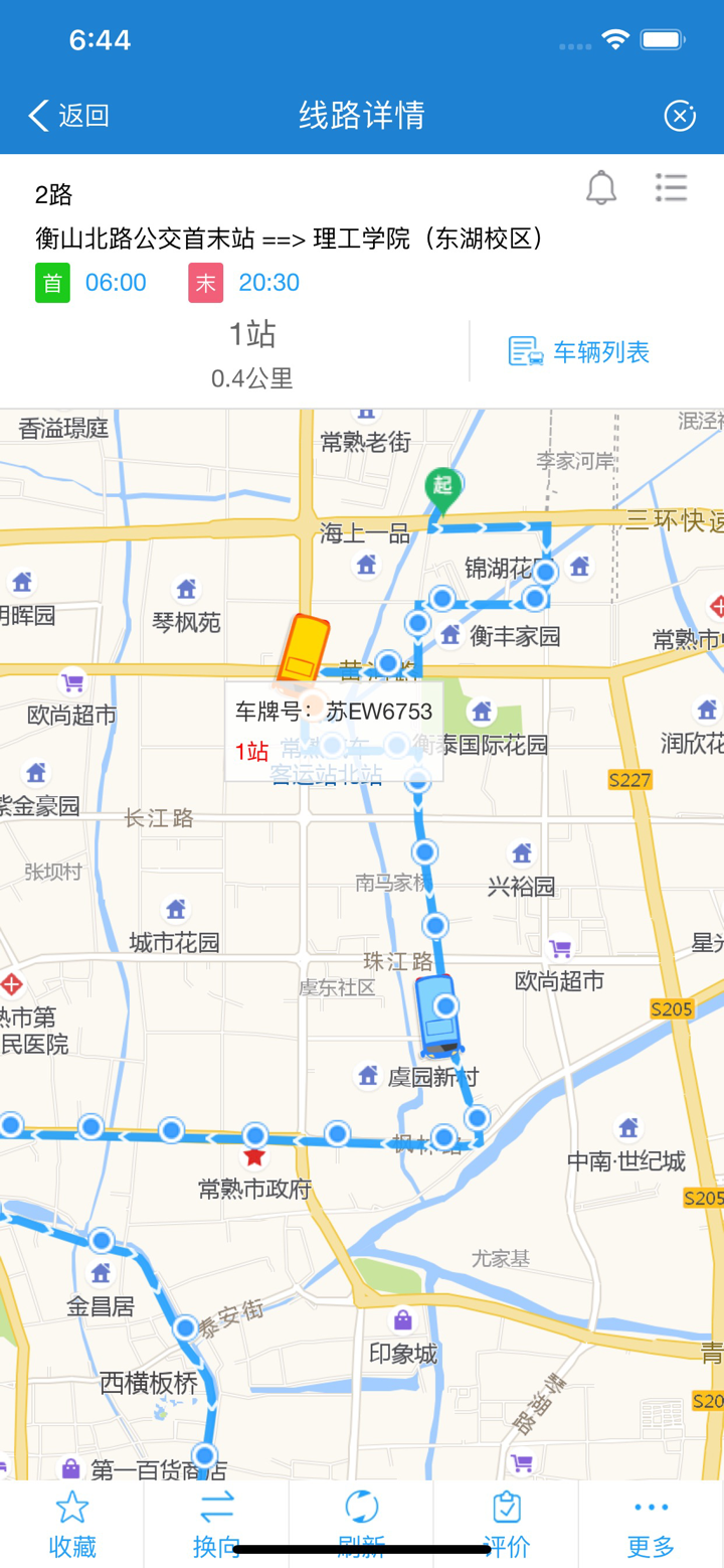 常熟行 screenshot 2