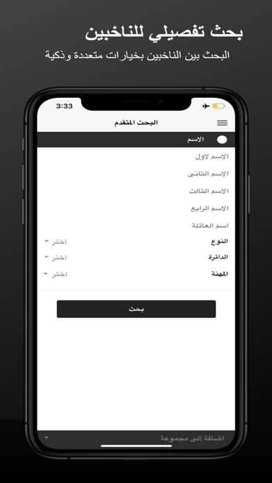 OMAH - امة Screenshot