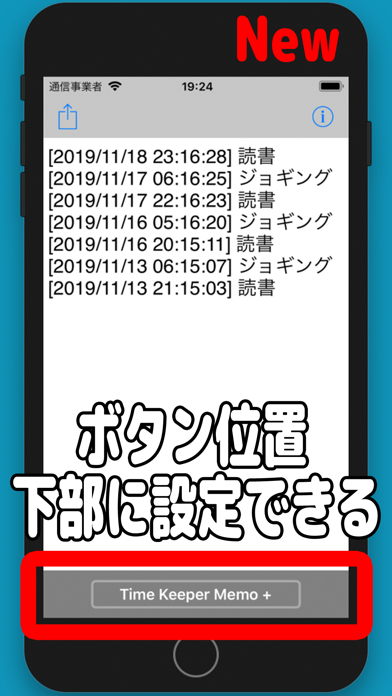 時間記録メモPro＋ screenshot1