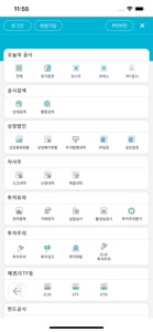 한국거래소 모바일 전자공시 mKIND screenshot #3 for iPhone