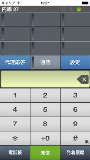 SDPhone-H screenshot 2