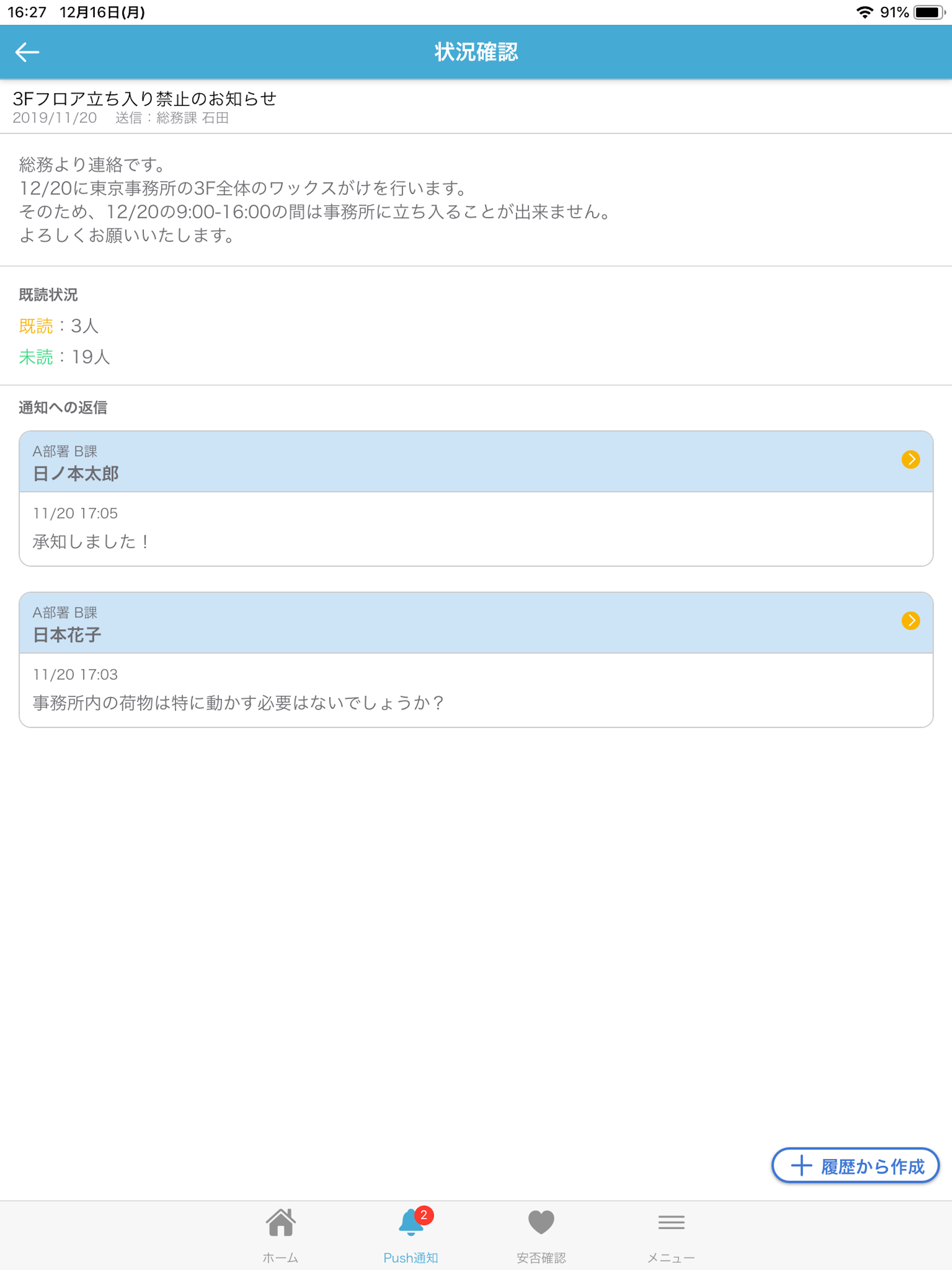 いつでもMyiD