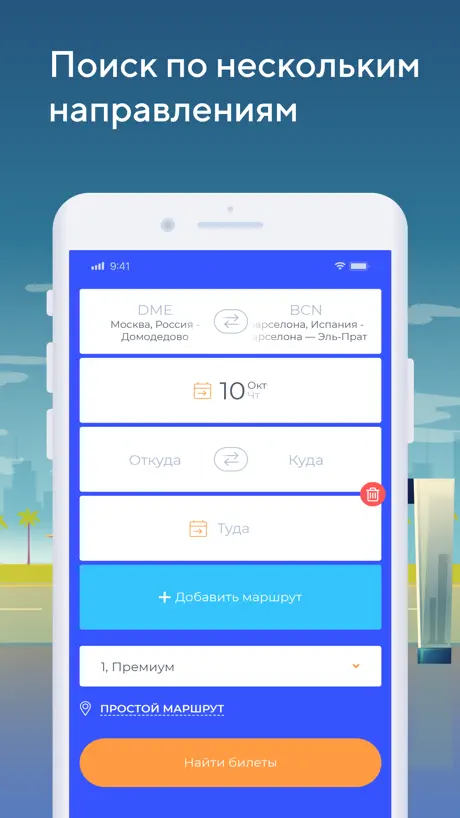 EuropeFly - авиабилеты