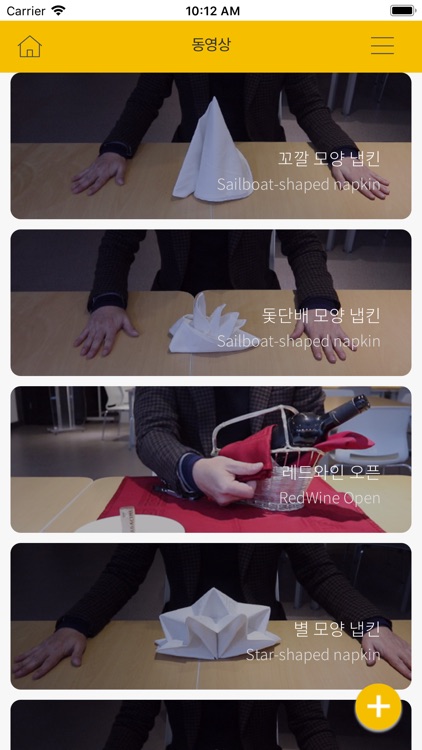 호텔실무외국어 스마트 메뉴얼 screenshot-5