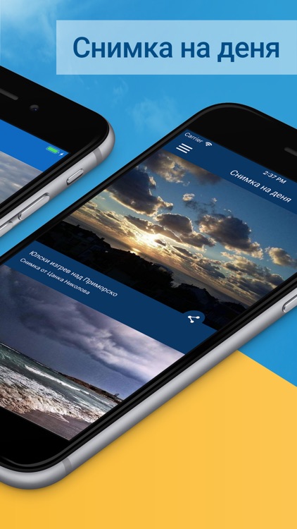 Sinoptik screenshot-8