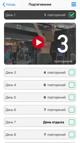Game screenshot Фитнес челлендж на 30 дней apk