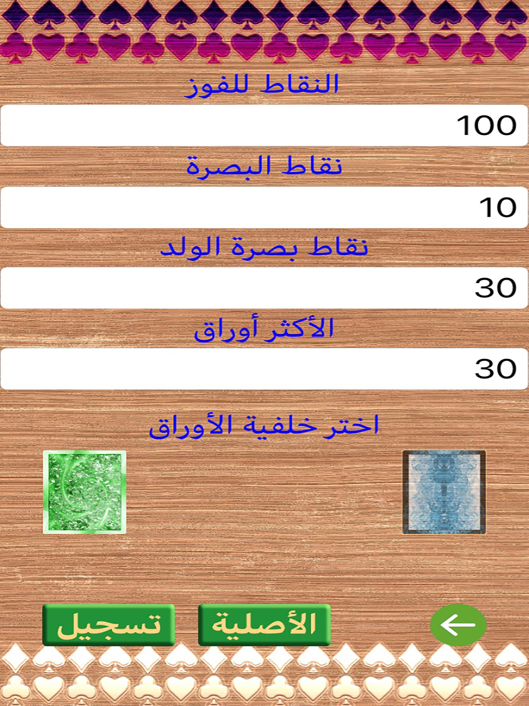 عشرة كوتشينة