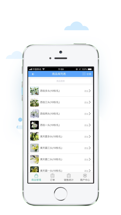 Screenshot #3 pour 珍情花卉供货端—花农直供平台