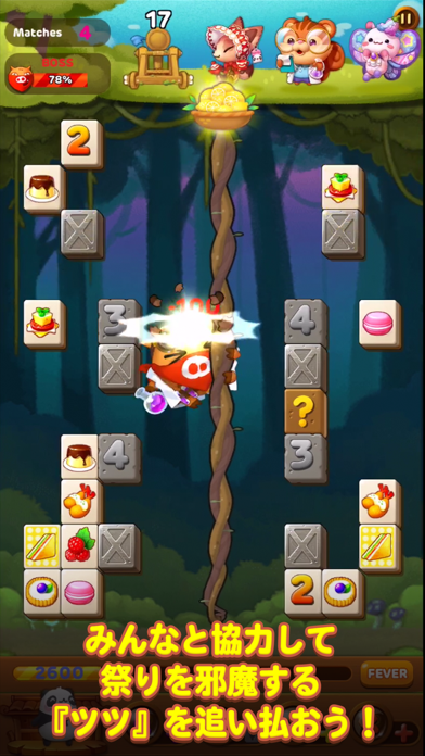 screenshot of LINE パズル タンタン 5