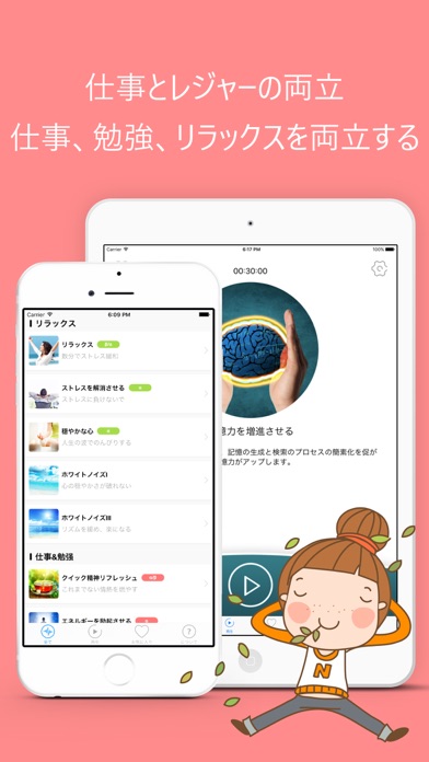 脳波同調器 - ホワイトノイズ 睡眠 のスクリーンショット