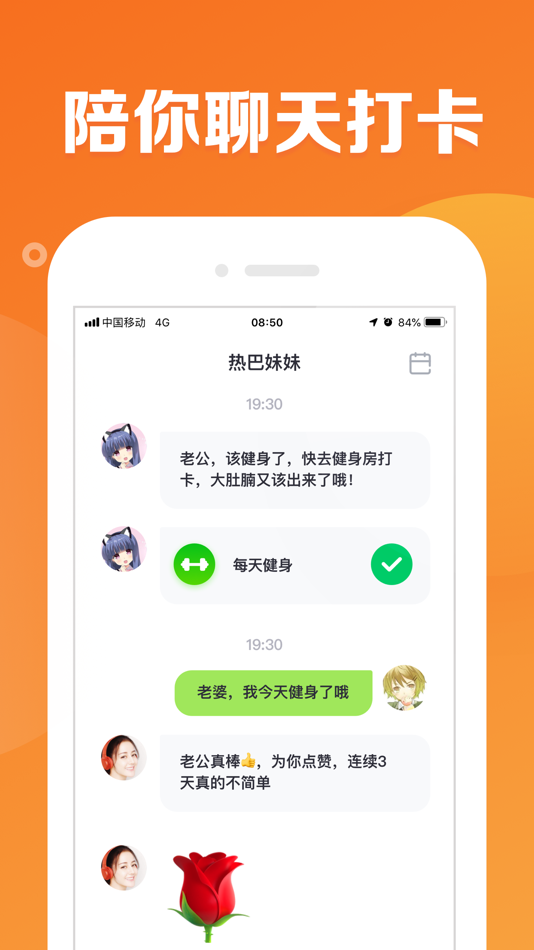 #1. 聊聊目标-时间规划管理 (iOS) 来自: Huaian Spark Catering Co., Ltd.