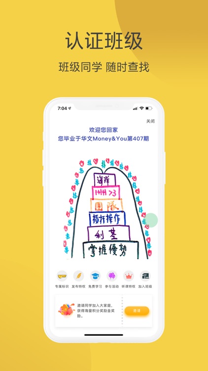 实践家App screenshot-3