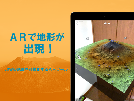 Screenshot #4 pour AR地形模型
