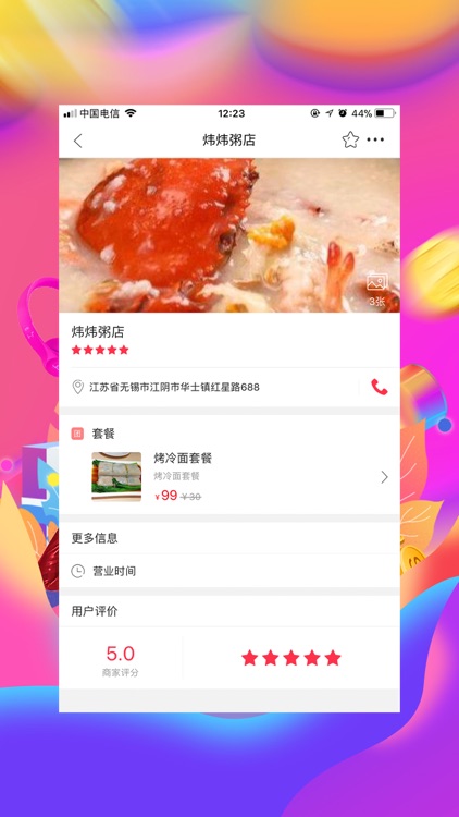 幸福株洲 screenshot-3