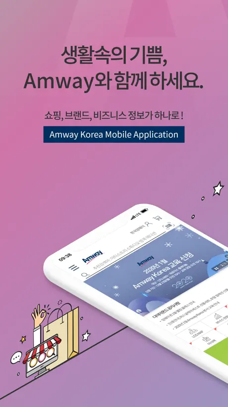 Amway