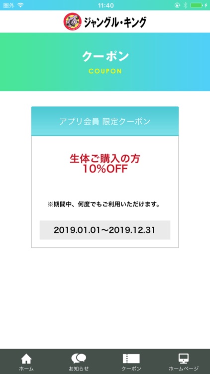 ジャングル・キング screenshot-3