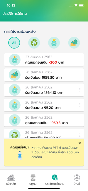 RecycleTime(圖3)-速報App