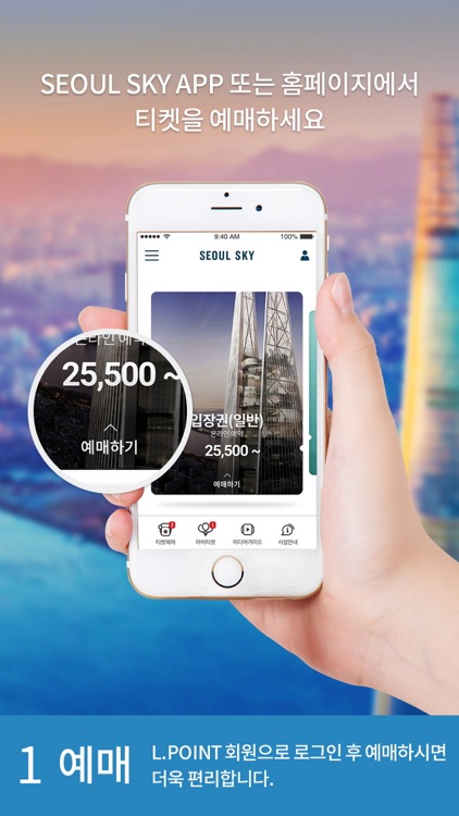 (구)서울스카이