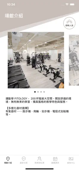 Game screenshot 運動學體適能空間 FITOLOGY FITNESS apk