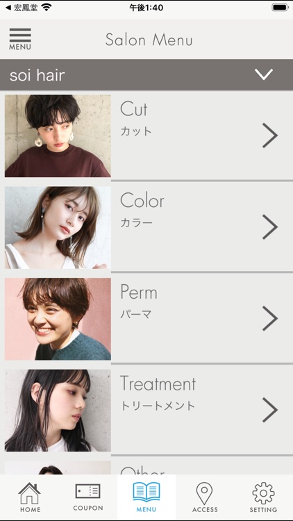 soi hair（ソーイヘア） 公式アプリ screenshot-3