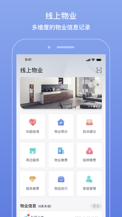 艾云家园 Screenshot