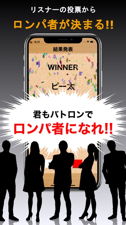 バトロン screenshot-4