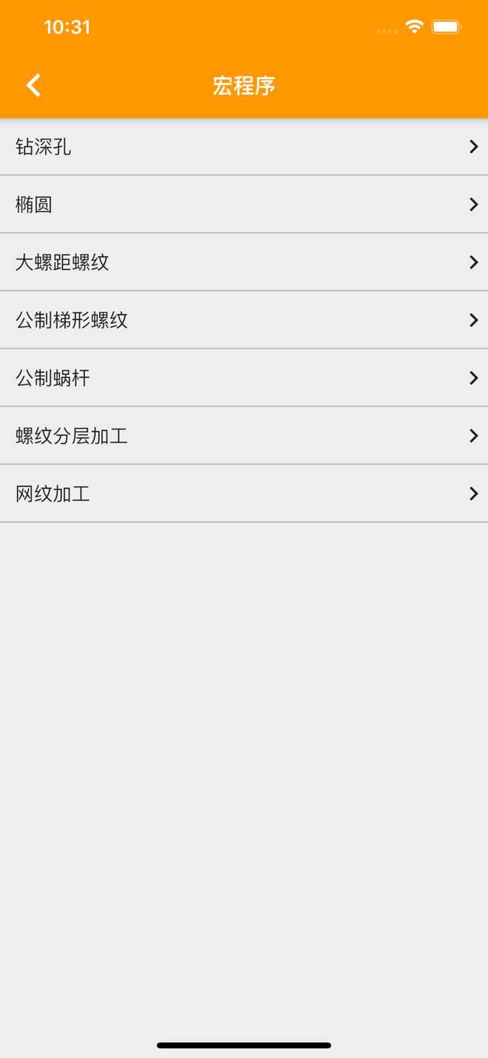 数控计算-车床编程及车工计算辅助宝典