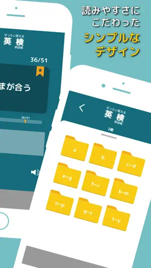 ぜったい覚える！英検２級単語帳 screenshot 3