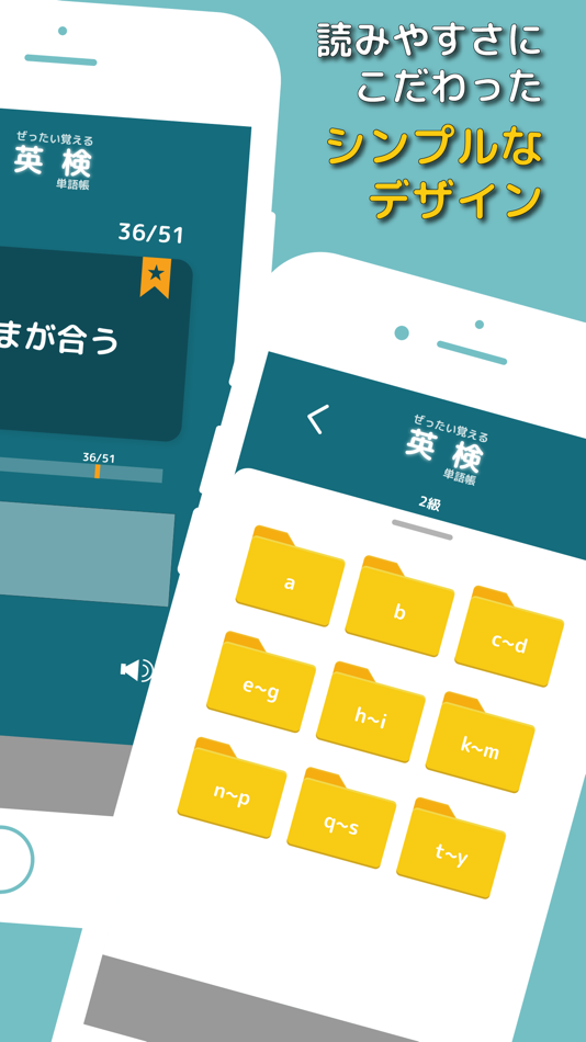 #3. ぜったい覚える!英検2級単語帳 (iOS) By: Ben Walker