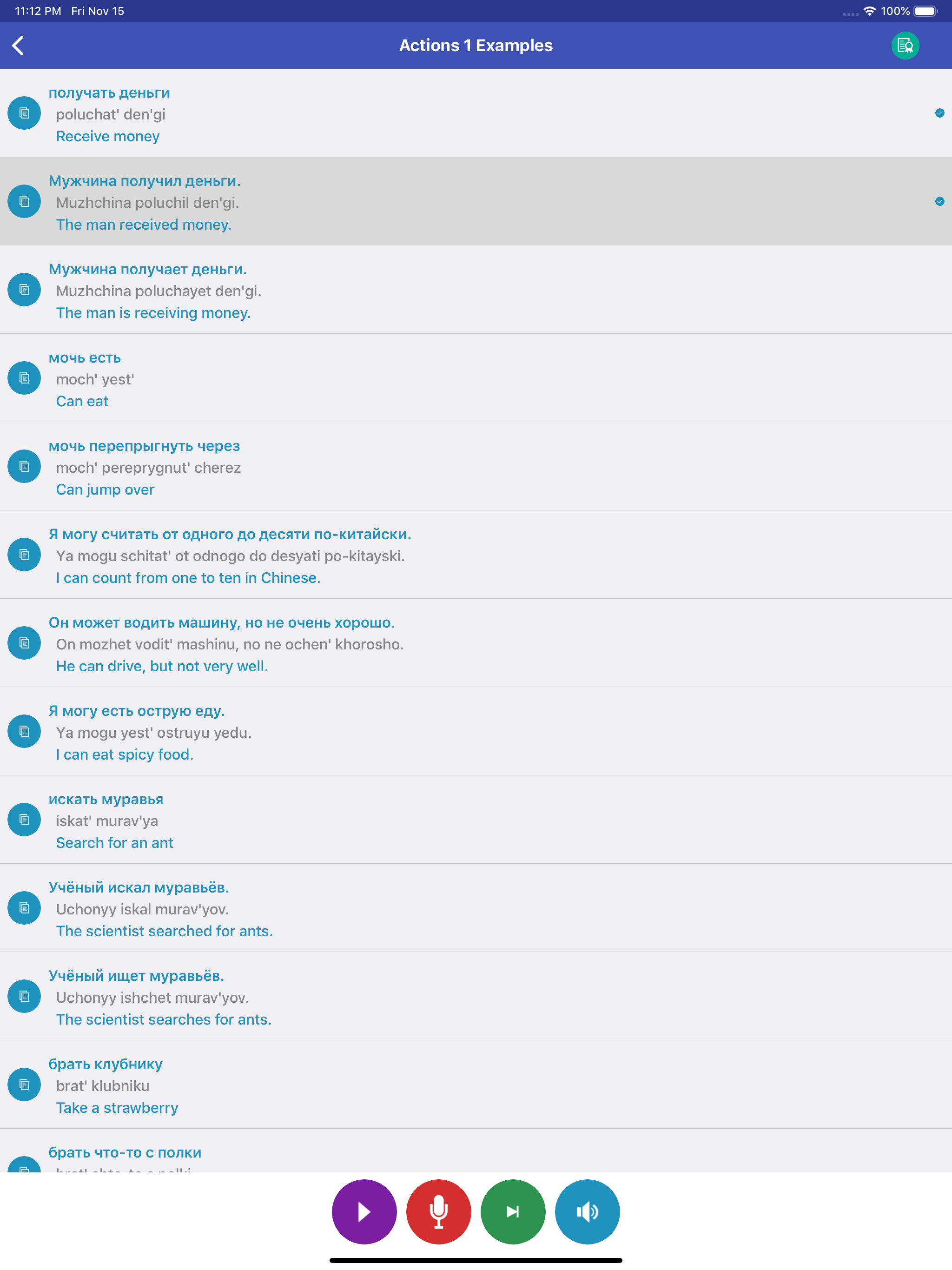 Learn Russian Daily