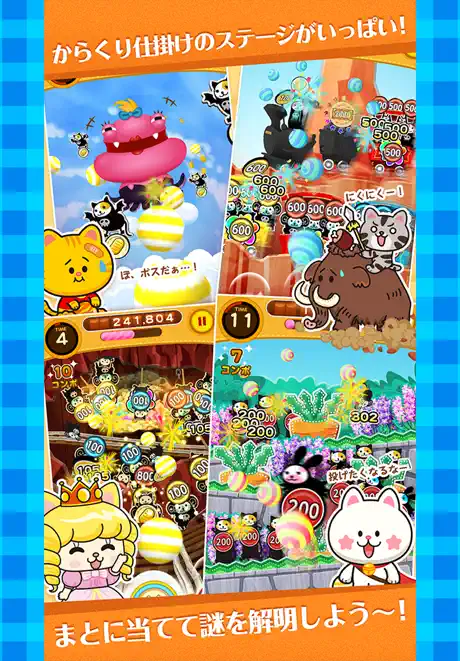 たまねこウォーズ