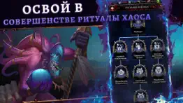 warhammer: chaos & conquest айфон картинки 2