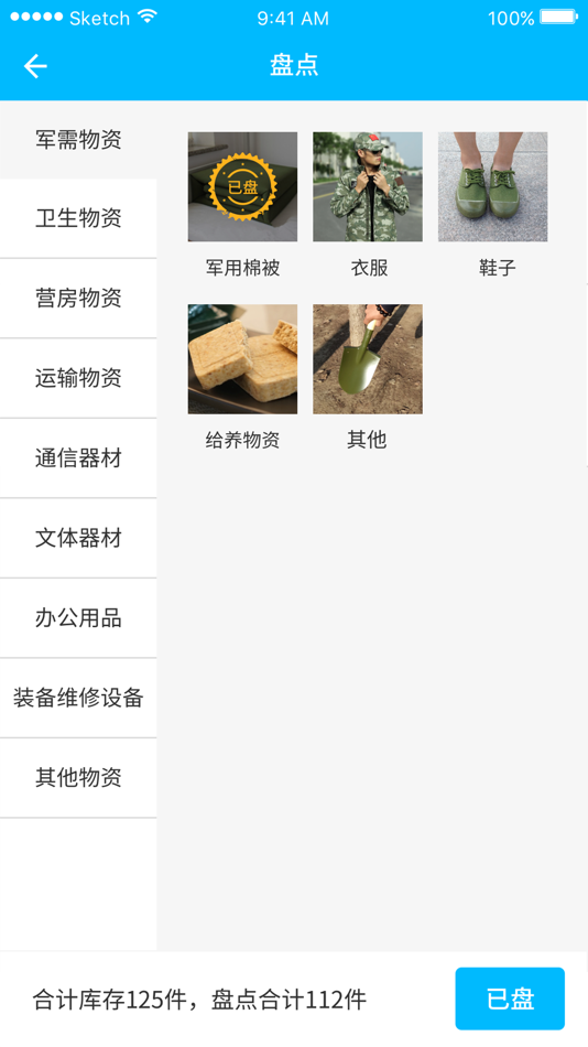 #4. 指尖掌握 (iOS) 由: 杭州博德科技有限公司