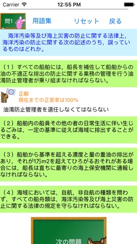 1級土木施工管理試験問題集lite りすさんシリーズのおすすめ画像3